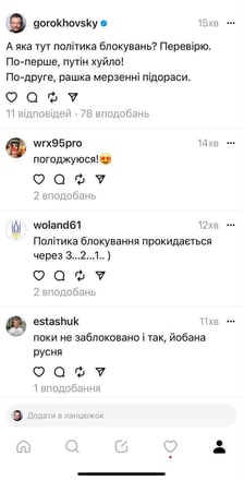 Twitter от Марка. Meta запустила соцсеть Threads – она уже банит в Украине и пока не заблокирована в России. Что еще нужно знать /Фото 6