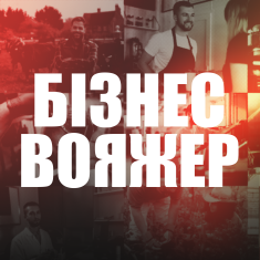 «БІЗНЕС ВОЯЖЕР» Voice