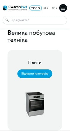 Генератори, котли та туристичне спорядження. «Нафтогаз» запустив власний інтернет-магазин /Фото 2