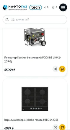 Генератори, котли та туристичне спорядження. «Нафтогаз» запустив власний інтернет-магазин /Фото 3