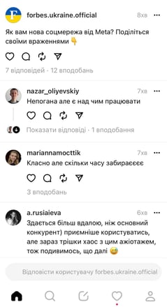 Twitter от Марка. Meta запустила соцсеть Threads – она уже банит в Украине и пока не заблокирована в России. Что еще нужно знать /Фото 1