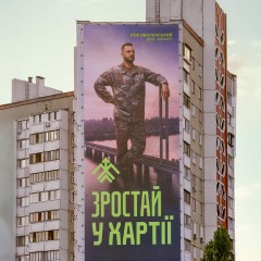 «Хартія», Fedoriv Agency /надано Fedoriv Agency