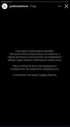 Как брендам не потерять доверие в дни боли? Уместные и неуместные примеры коммуникации во времена турбулентности от коммуникационщицы Яны Ляхович /Фото 1