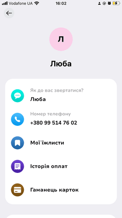 Котики для ресторанов. monobank готовит релиз отдельного приложения Expirenza для посетителей ресторанов. Зачем необанку еще одно приложение? /Фото 4