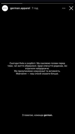 Как брендам не потерять доверие в дни боли? Уместные и неуместные примеры коммуникации во времена турбулентности от коммуникационщицы Яны Ляхович /Фото 3
