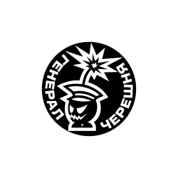 Генерал черешня