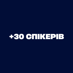 Спікери оновлюються
