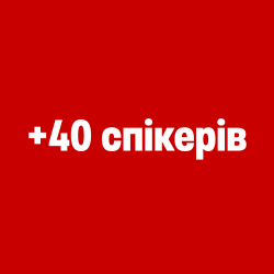 Спікери оновлюються