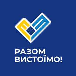 Разом вистоїмо Voice
