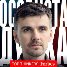 особистий архів, колаж - Forbes Ukraine