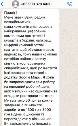 В Украине новая популярная мошенническая схема – заработок на лайках в TikTok и Youtube. Люди теряют по 25 000 грн, а Приват и mono говорят, что блокируют до 80% такого фрода /Фото 2