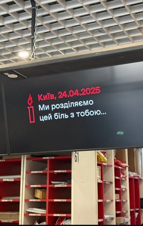 Как брендам не потерять доверие в дни боли? Уместные и неуместные примеры коммуникации во времена турбулентности от коммуникационщицы Яны Ляхович /Фото 2