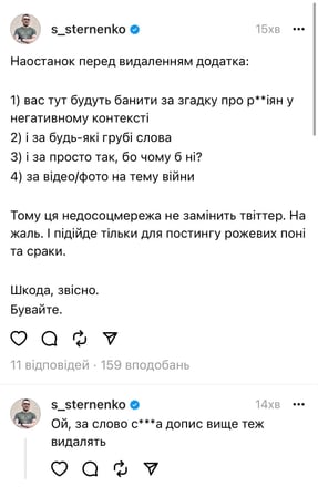 Twitter от Марка. Meta запустила соцсеть Threads – она уже банит в Украине и пока не заблокирована в России. Что еще нужно знать /Фото 5