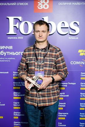 Обличчя майбутнього: нагородження героїв списку «30 до 30». /Фото 18