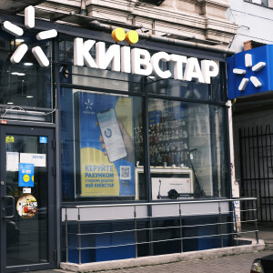 Киевстар /Анна Наконечная