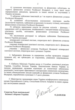 Україна впроваджує секторальні санкції проти всіх банків і небанківських фінустанов РФ /Фото 2
