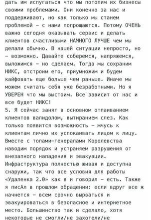ІТ-компания NIX до войны имела 4000 айтишников в Харькове, теперь – 300. Как компания выжила в войну. Интервью с CEO /Фото 5