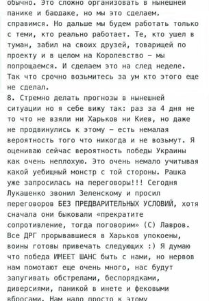 ІТ-компания NIX до войны имела 4000 айтишников в Харькове, теперь – 300. Как компания выжила в войну. Интервью с CEO /Фото 7
