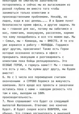 ІТ-компания NIX до войны имела 4000 айтишников в Харькове, теперь – 300. Как компания выжила в войну. Интервью с CEO /Фото 6