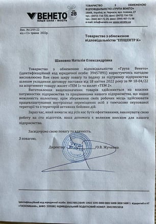 В «Эпицентре» продавали волонтерские бронежилеты. Компания говорит, что ее подставил поставщик. Что происходит и при чем здесь Бродский /Фото 3