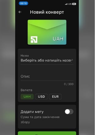 ПриватБанк запустив «Конверт» – аналог «Банки» від mono /Фото 1