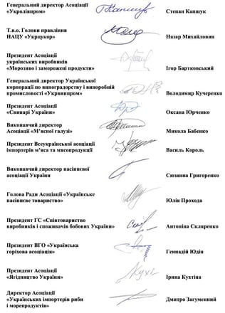 Дело на 62 млн грн. Два десятка аграрных объединений поддержали замминистра Высоцкого перед НАБУ /Фото 3
