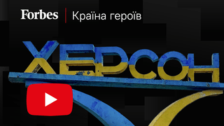 Херсон: деокупація, бізнес та відновлення. YouTube-проєкт «Країна героїв»