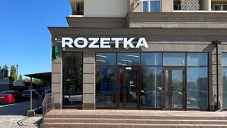 Пресслужба Rozetka