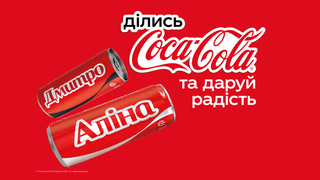Персоналізовані пляшки Coca‑Cola повертаються: замість логотипа знову будуть імена