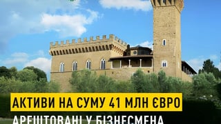 САП подтвердила, что в Италии по ее запросу был арестован замок бизнесмена российского происхождения
