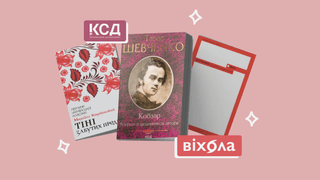 колаж Анастасія Решетнік