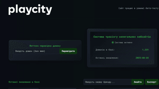 PlayCity запустило систему трекінгу сайтів нелегальних казино