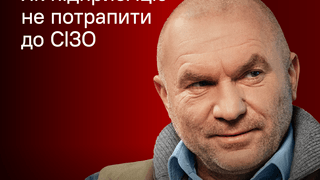 Як підприємцю не потрапити до СІЗО. YouTube-інтерв’ю Ігоря Мазепи для Forbes (29 лютого, 19:00)