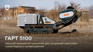пресслужба Міноборони