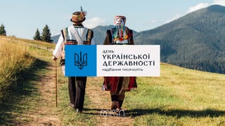 Креатив державного значення.  Держава стала чи не головним клієнтом провідних креативних агенцій. Як побудована ця співпраця