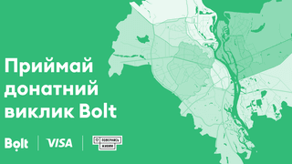 пресслужба Bolt