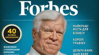 Forbes Украина №3 (сентябрь 2020)