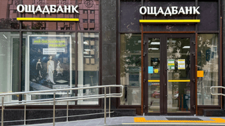 Ощадбанк повторно виставив на продаж борги на 7,7 млрд грн. Серед них – борг власника 92,79% акцій «Укртелекому»
