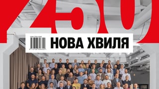 Антон Забєльський, для Forbes Ukraine