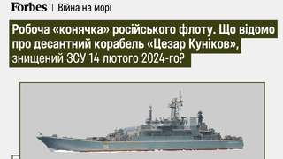 інфографіка Forbes Ukraine