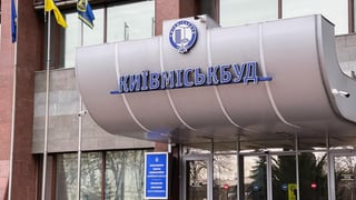 Офіційна сторінка Facebook «Київміськбуду»