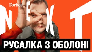 От ЦУМа до Авроры. Как заработать 155 млн грн на косметике в маленьких бутылках. Премьера YouTube-проекту Forbes NEXT (ВИДЕО)
