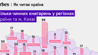 Карта книгарень. В Україні нарахували понад 420 книжкових крамниць. У яких регіонах їх найбільше та чому їхня кількість зростає під час вторгнення