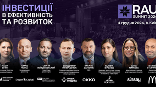 RAU Summit 2024: важлива подія для ритейлу та ТРЦ