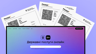 На порталі «Дія» можна отримати військово-обліковий документ з QR-кодом
