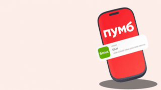 пресслужба ПУМБ