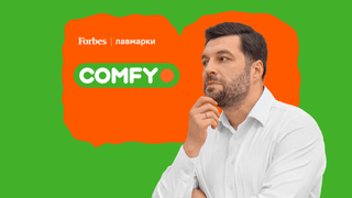 YASNO про лавмарки: Як COMFY спрощує вибір для клієнта