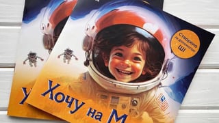 В издательстве «Ранок» вышла первая украинская книга, написанная искусственным интеллектом. Что это изменит для книгоиздания