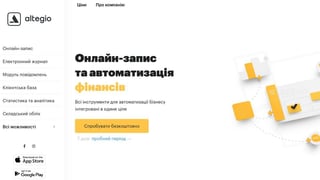 Пов'язаний з росіянами сервіс автоматизації перукарень досі займає понад 25% українського ринку. Тепер російську компанію ще й викупив власник «Вконтактє». Що відбуваєтсья?