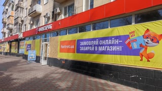 прес-служба Фокстрот